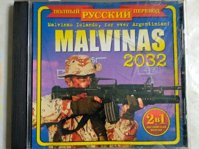 Игровой диск Malvinas 2032, 320 грн. &mdash; 1/1