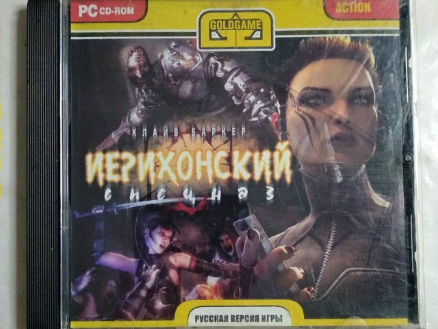Игровой диск Клайв Баркер. Иерихонский спецназ (Gold Game) - 1/1