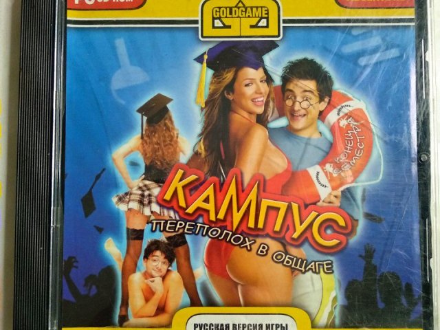 Игровой диск Кампус. Переполох в общаге (Gold Game) - 1/1