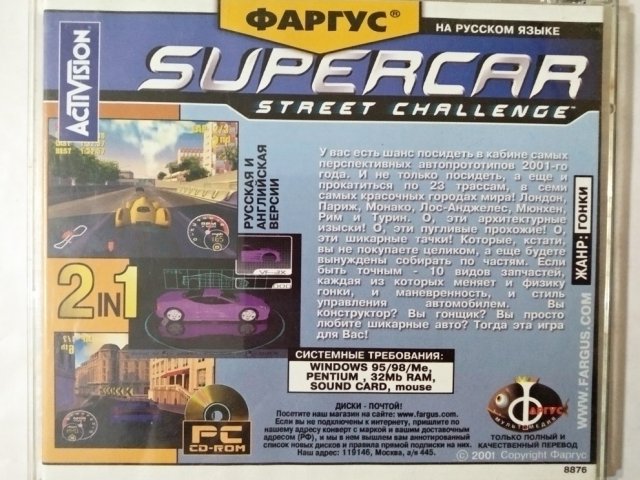 Игровой диск Supercar Street Challenge (Фаргус) - 2/2