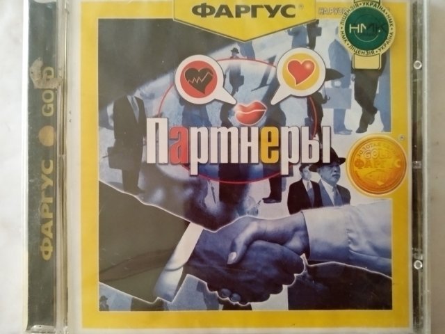 Игровой диск Партнеры (Фаргус), 120 грн. &mdash; 1/2