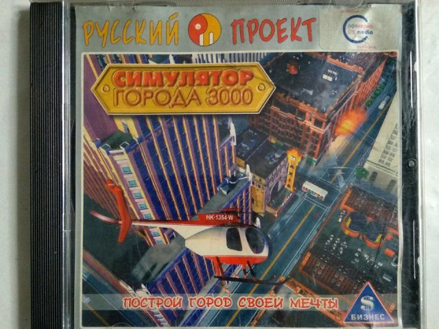 Игровой диск Симулятор города 3000 (Русский Проект) - 1/1