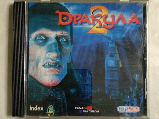 Игровой диск Дракула 2 (Руссобит-М) - 1/1