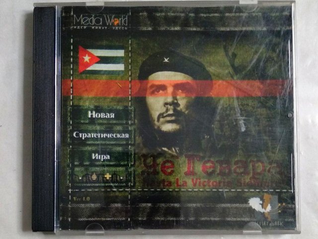 Игровой диск Че Гевара, 320 грн. &mdash; 1/1