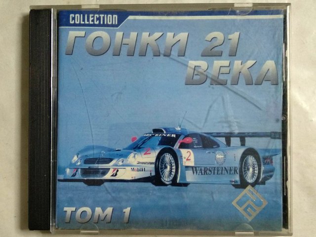 Игровой диск Гонки 21 века Том 1 (РП) - 1/1