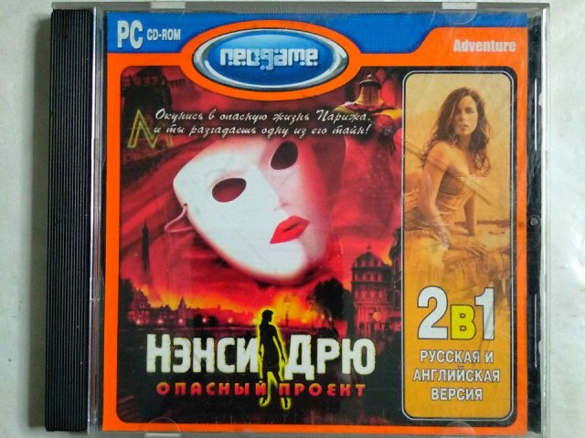 Игровой диск Нэнси Дрю. Опасный проект (Neogame) - 1/1