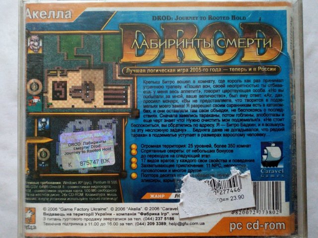 Игровой диск Droid Лабиринты смерти. Droid Journey to Rooted Hold (Акелла) - 2/3