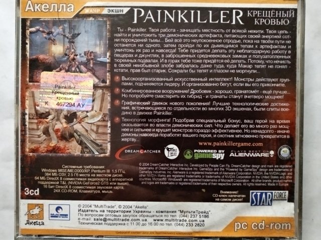 Игровой диск Painkiller. Крещеный кровью (Акелла) (3 CD) - 2/2