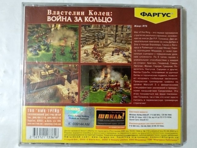 Игровой диск Lord of the Rings: War of the Ring (Фаргус) - 2/2
