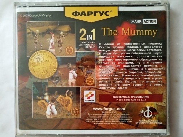 Игровой диск Mummy (Фаргус) - 2/2