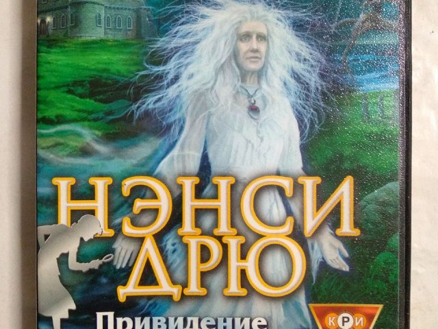 Игровой диск Нэнси Дрю. Приведение Маллой (Новый Диск) - 1/1