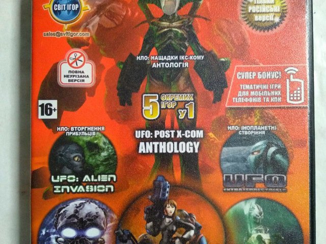 Игровой диск UFO 5в1. Свит войны - 1/1