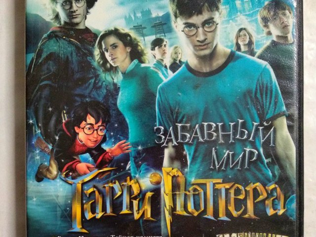 Игровой диск Забавный мир Гарри Поттера. Сборник игр 6в1 (Gold Game) - 1/1