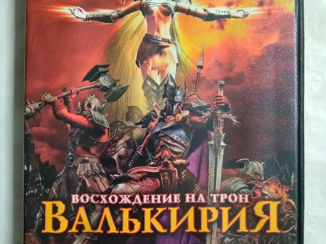Игровой диск Валькирия. Восхождение на трон. Магические силы - 1/1