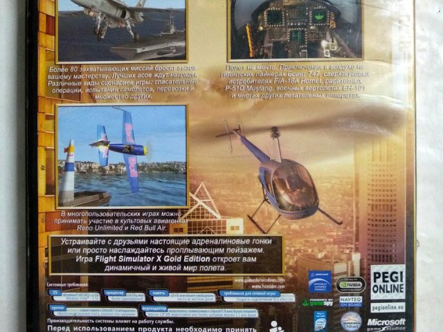 Игровой диск Microsoft Flight Simulator X. Gold Edition - 2/3