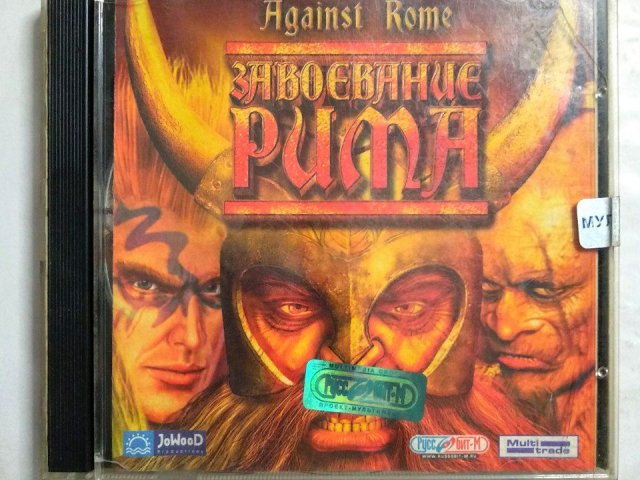 Игровой диск Завоевание Рима. Against Rome (Руссобит-М) - 1/1