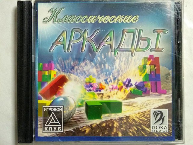 Игровой диск Классические Аркады, 100 грн. &mdash; 1/1