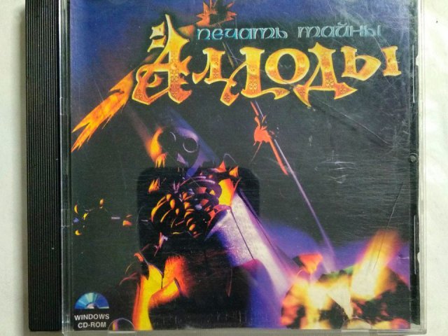 Игровой диск Аллоды. Печать тайны - 1/1