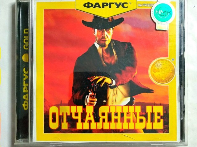 Игровой диск Отчаянные (Фаргус), 320 грн. &mdash; 1/1