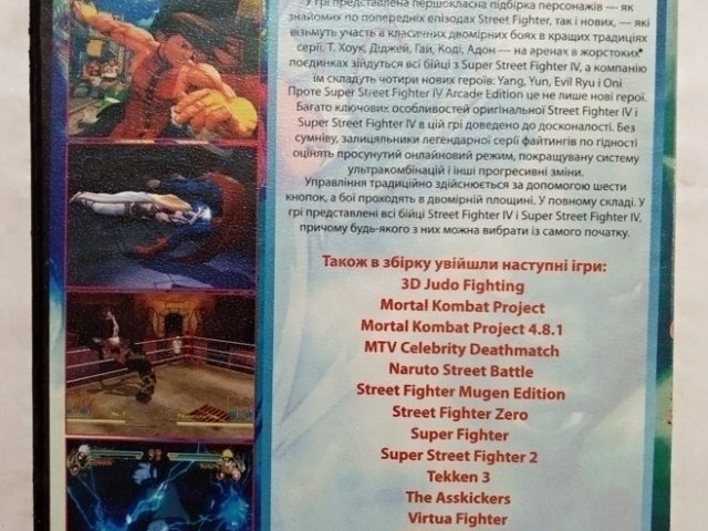 Игровой диск Mortal Kombat, Street Fighter, Tekken 3, Naruto - 2/2