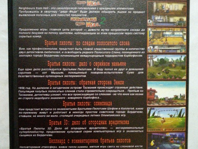 Игровой диск Simpsons, Братья Пилоты. Funny Toys (Terabit) - 2/2