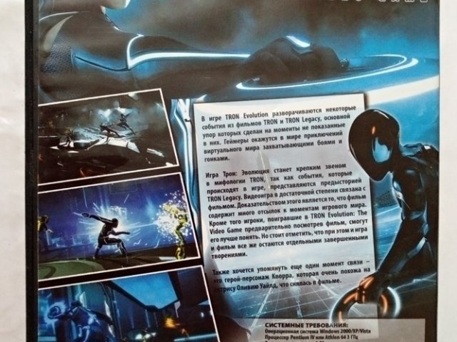 Игровой диск Tron Evolution - 2/2
