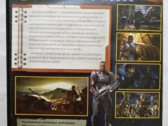 Игровой диск Mass effect. Гибель с небес - 2/2