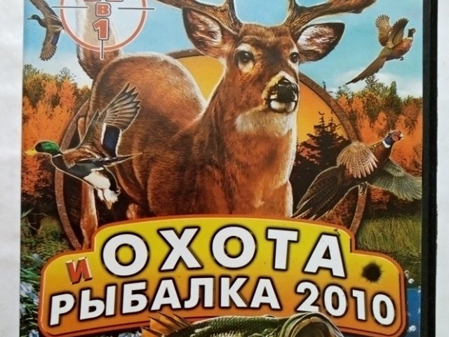 Игровой диск Охота и рыбалка 2010 (22в1) - 1/2