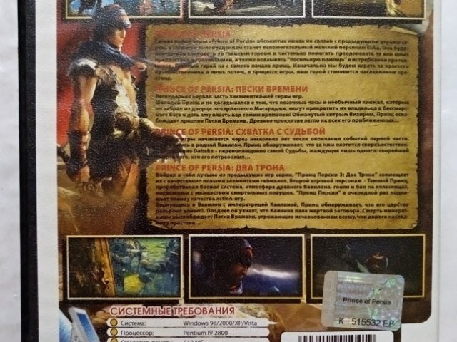 Игровой диск Антология Prince of Persia (4в1) - 2/2