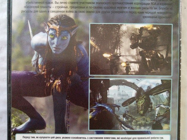 Игровой диск Avatar. Хроники - 2/2