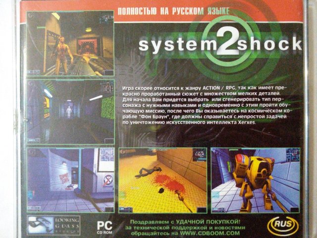 - Игровой диск System Shock 2 (Русский Проект) - - 2/3