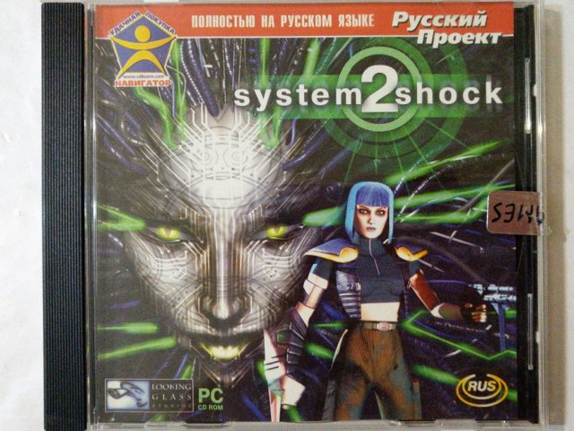 - Игровой диск System Shock 2 (Русский Проект) - - 1/3