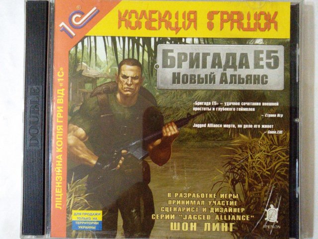Игровой диск Бригада Е5 новый альяна. 2CD. (1С) - 1/2