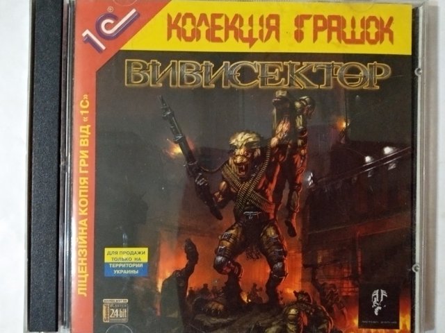 Игровой диск Вивисектор. 2CD. (1С) - 1/1