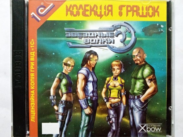 Игровой диск Звездные волки. 2CD. (1С) - 1/1