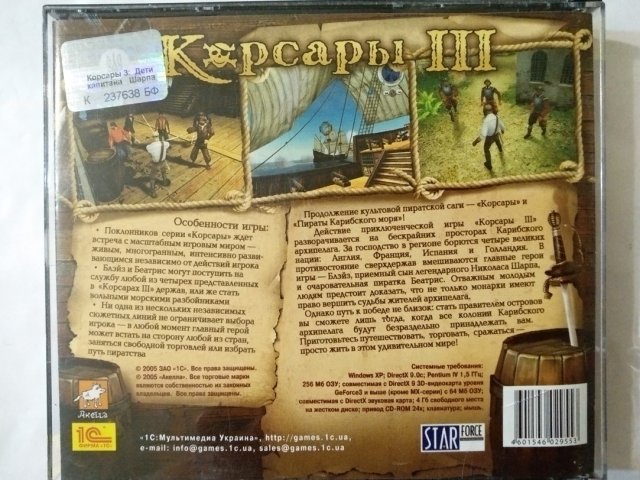 Игровой диск Корсары 3. 3CD. (1С) - 2/2