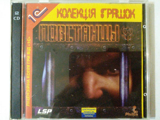 Игровой диск Повстанцы. (1С), 250 грн. &mdash; 1/1