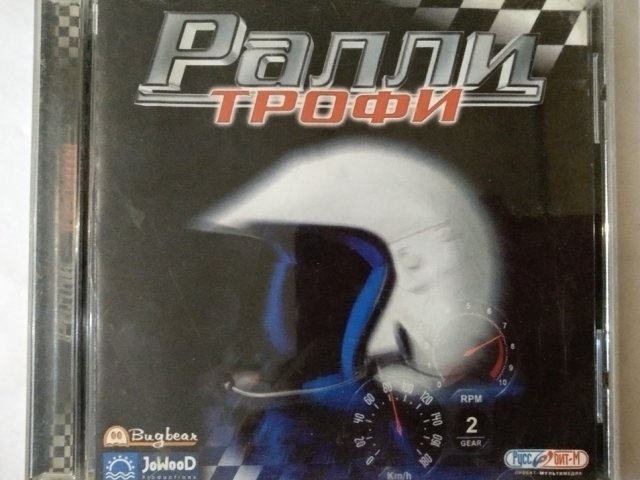 Игровой диск Ралли трофи (Руссобит-М) - 1/2