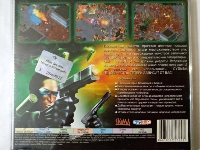 Игровой диск Alien Shooter. Начало вторжения (Руссобит-М) - 2/2
