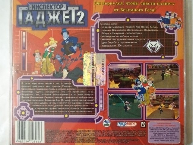 Игровой диск Инспектор Гаджет 2 (Руссобит-М), 150 грн. &mdash; 2/2