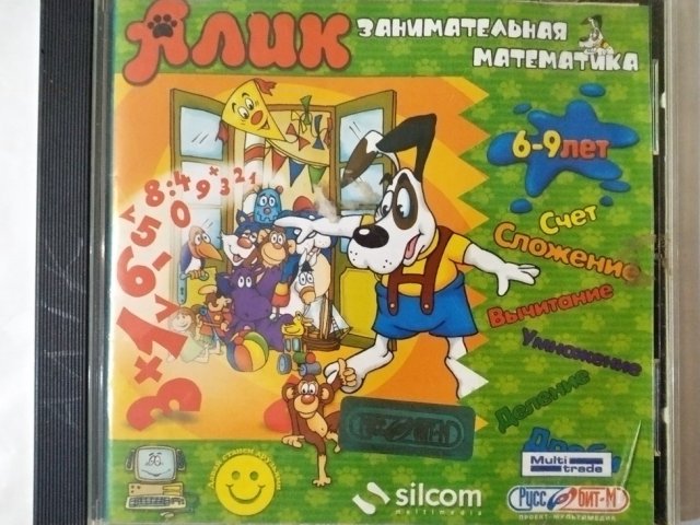 Игровой диск Алик занимательная математика (Руссобит-М) - 1/2