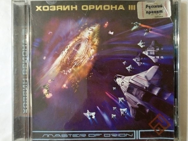 Игровой диск Хозяин Ориона 3 (РП), 120 грн. &mdash; 1/2