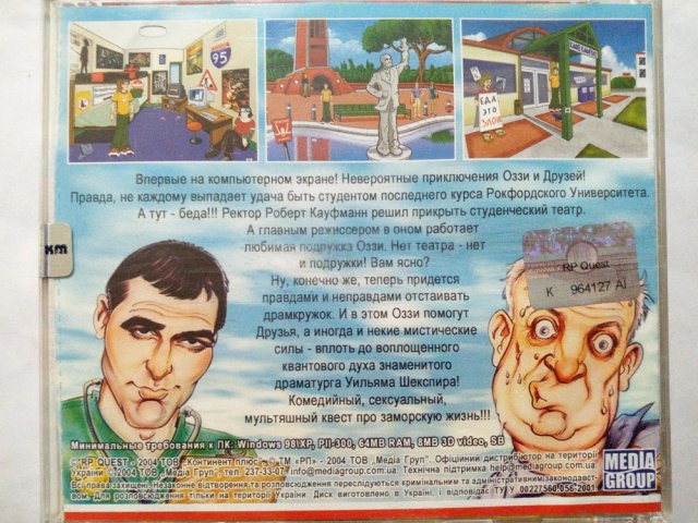 Игровой диск Оззи и его друзья (РП) - 2/2