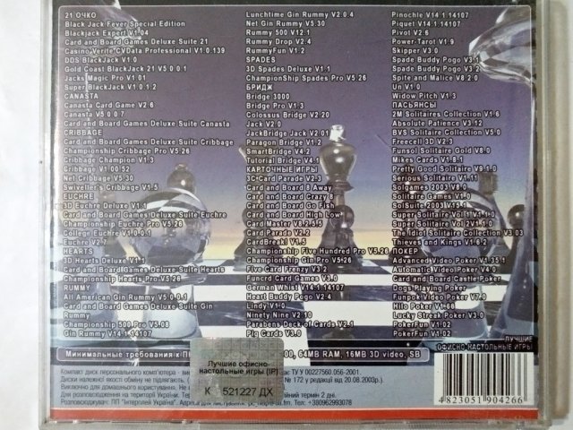 Игровой диск Логические игры (РП) - 2/2