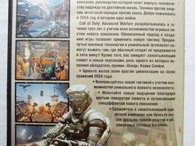 Игровой диск Call of Duty advanced. Зов долга (3 DVD) - 2/3