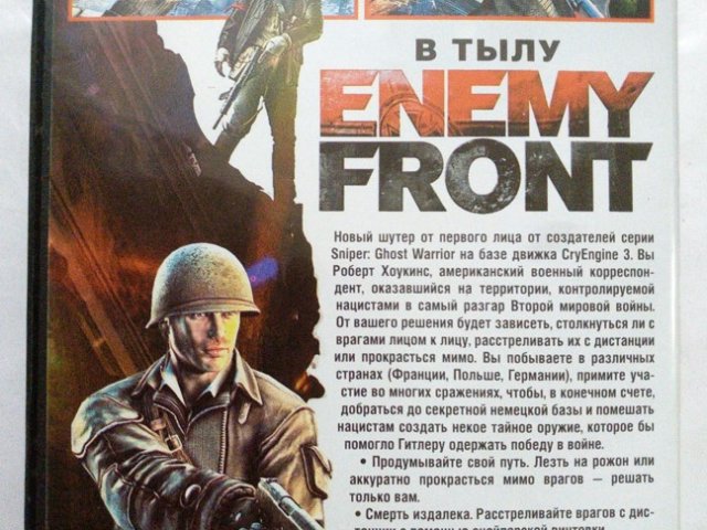 Игровой диск Enemy front в тылу. Золотая коллекция - 2/2