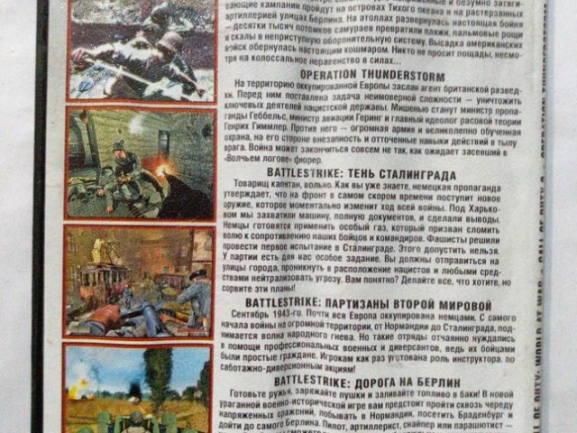 Игровой диск Call of Duty, Call of Duty 2, Battle Strike - 2/2