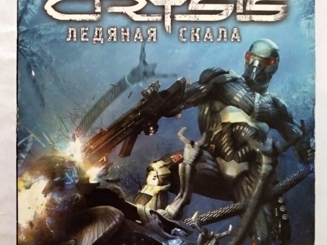 Игровой диск Crysis ледяная скала - 1/1