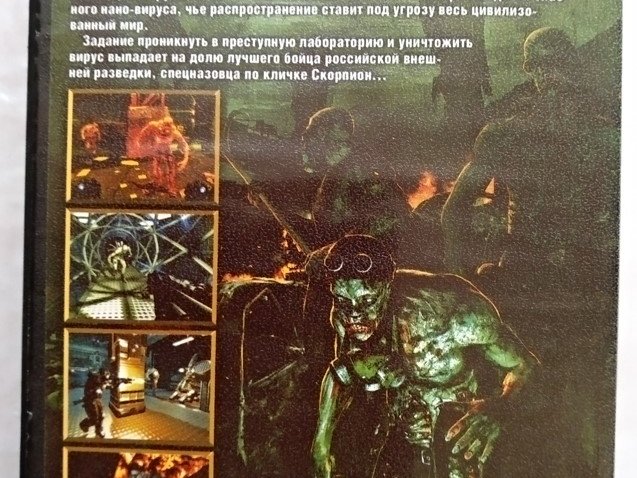 Игровой диск Scorpion Disfigured. Супер боец - 2/2