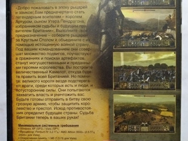 Игровой диск King Arthtur - 2/2